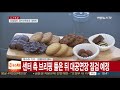 현송월 일행 강릉 일정 본격 시작…공연장 점검 연합뉴스tv yonhapnewstv