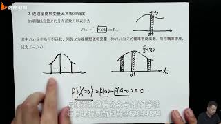 03 第2讲二、常见的两类随机变量—离散型和连续型随机变量03