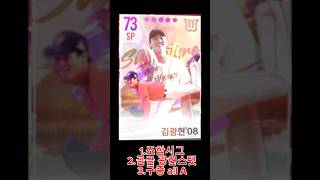 리세 종결카 2 (SSG)#컴프야v24