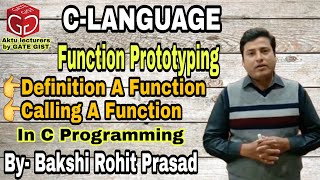 Function Prototyping || Function Definition || Function Calling in C | By: Bakshi Rohit Prasad