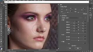 Photoshop 第71集 【人像精修】快速磨皮技巧上