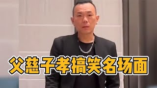 父慈子孝搞笑名場面，能逃出大東北，卻沒能逃出女兒的五指山