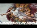 tamil christian songs with lyrics உன்னதத்தில் இறைவனுக்கு unathathil eraivanuku திருப்பலி பாடல்