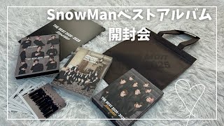 【最速開封動画】SnowManベストアルバム3形態全部見せながら開封してみたよ♡ネタバレ注意👀⚠️