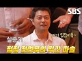 [1회 선공개 1] 전현무, 마술랭 1호점 점장으로서 선보이는 이어폰 마술★