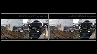 ３Ｄ版　トワイライトエクスプレス瑞風　綾部駅通過　20171013　3D Twilight Express MIZUKAZE 13Oct2017