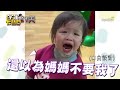 1歲娃戒奶嘴大作戰！爸媽1高招對付他秒皺眉 ˘•ω•˘ @cosmosviral