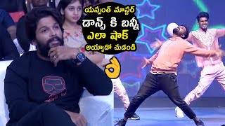 బన్నీ ఎలా షాక్ అయ్యాడో చుడండి | Allu Arjun Shocking Reaction To Yaswanth Master Mind Blowing Dance