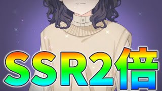 限定小糸・にちかのSSR2ガシャ【ガシャ配信切り抜き】 ＃祝シャニマス5周年