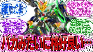 【ガンプラ】「速報！ガンプラ新作発表で、SDW HEROESシリーズに新たなヒーローが登場！＋その他」に対するみんなの反応集【機動戦士ガンダム サンダーボルト】