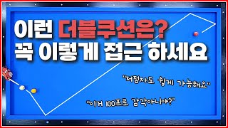 이런 더블쿠션! 언제까지 감각에 의존 하실건가요↗?