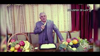 Պատկանել Քրիստոսին - Սամվել եղբայր  // Samvel exbayr hogevor qaroz