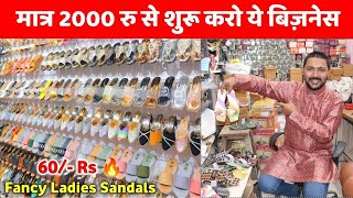 मात्र 2000 रु से शुरू करो ये बिज़नेस | New business idea 2025 | New business idea |