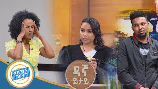 ፍቅረኛዋ አላገባሽም ብሏት ቀለበቴን ወስዶብኛል ብላ ፍርድ ቤት የከሰሰችዉ ሴት በዳኛ ይታይ ከቅዳሜን ከሰዓት