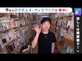 大学での勉強の仕方_daigoの大学時代はこうだった！【daigo切り抜き】