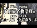 【下関廃墟】路地裏迷宮散歩最終章は…下関の光と影　唐戸はこんなに人がいるのに…「下関廃墟⑭丸山・入江町②」 下関市 関門海峡 山口県 廃墟 下関廃墟 丸山町 古民家＃入江町＃貴布禰神社