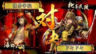 戦国大戦 頂上対決 [2016/06/07] 優曇華院 VS ドキドキ