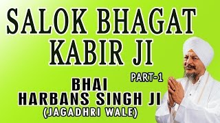 Salok Bhagat Kabir Ji - Bhai Harbans Singh Ji