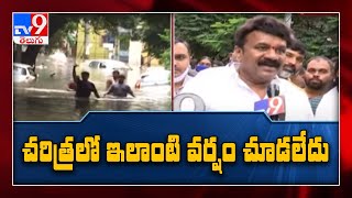 Heavy Rains : Minister Talasani Srinivas Yadav visits Prakash Nagar ||  Hyderabad - TV9