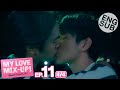 [Eng Sub] My Love Mix-Up! เขียนรักด้วยยางลบ | EP.11 [4/4]