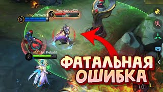 НИКОГДА НЕ ОТДАВАЙ ЭТУ ИМБУ! - Mobile Legends