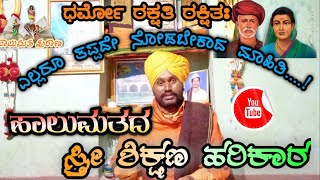 ಭಾರತದ ಸಾಮಾಜಿಕ ಕ್ರಾಂತಿಯ ಮೂಲ ಪುರುಷ ಯಾರು? |ಹಾಲುಮತ ಪುರಾಣ |HALUMATA PURAN | #jotibhapule #savitribaipule