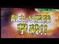 【艦これアーケード】2020秋イベe6乙クリア（伊勢型改二使用）