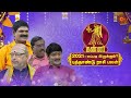 கன்னி 2021 - பிரபல ஜோதிடர்களின் புத்தாண்டு ராசி பலன் | Sun TV