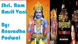 श्री. रामअमृत ​​वाणी | Shri Ram Amritwani By Anuradha Paudwal Full Audio Song Juke Box