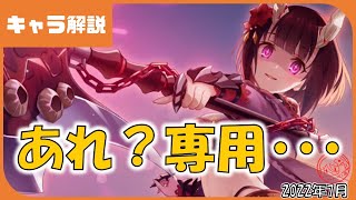 【プリコネ】エリコ（サマー）専用装備　解説【プリコネR】【水エリコ・水着エリコ】