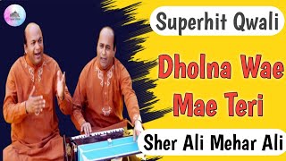 Dholna Wae Mae Teri Qwali // Sher Ali Mehar Ali // Superhit Qwali #qwali #sufi #gouspak