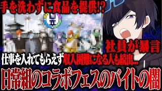 【緊急】有名ゲーム実況者グループ『日常組』に関するやばい暴露がきました…またあの有名歌い手の暴露もきたので晒します…【録画残しません】