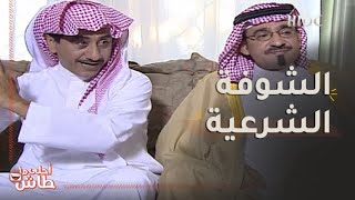 إذا جيت تخطب عن حب ومو عارف تعلمهم كيف عرفتها