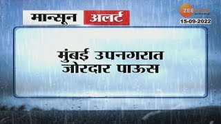 Mumbai Heavy Rainfall | मुंबई उपनगरात जोरदार पाऊस; पुढील काही दिवस पावसाचा जोर कायम राहणार