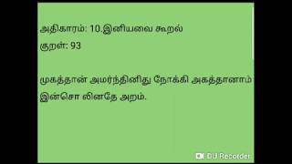 தினம் ஒரு திருக்குறள் - குறள்: 93