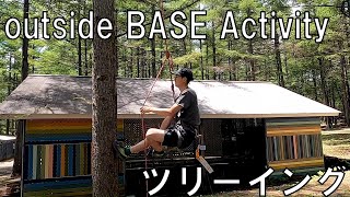 outside BASE アクティビティ ツリーイング