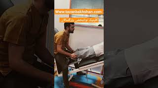 برای توانبخشی بزرگسالان در مشهد به کدام مرکز مراجعه کنیم؟ #viral #video #explore