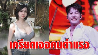 “น้องไอซ์” เปิดใจคุย “ครูเต้ย” เมื่อไหร่-คบกันยัง เจอคนด่าไปถึงพ่อแม่ รู้สึกไม่ดีแต่ยิ้มสู้ : RECAP