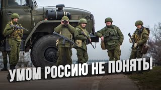 Что в бою делали только русские солдаты?