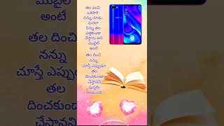 తల వంచి ఒకసారి నన్ను చూడు.....best motivational quotes#shorts