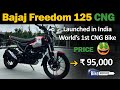 Reasons To Buy Bajaj Freedom 125 CNG Bike II 2024 II #bikeheight