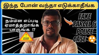 பிக் பாஸ் சவுந்தர்யாவை&என்னையும் ஒரு போன் காலில் மிரட்டி ரூ 17 லட்சம் பறித்தது யார்⁉️🥹