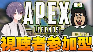 【APEX】お久しぶりにこゆきと二人で参加型ぺくすやってくよ～ん！　初見さん大歓迎！　#apex 　#apexlegends 　#apex参加型 　#apex配信