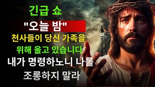 🔴신의 경고: \