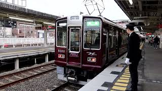 阪急8300系8300F(Memorial8300)　準急 京都河原町行き　桂駅2号線到着　2024年2月21日撮影