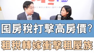 20240118《嗆新聞》主持人劉姿麟專訪媒體人 何世昌