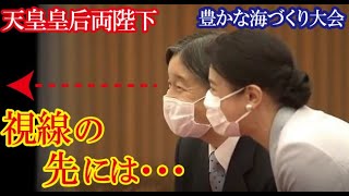 天皇皇后両陛下が「豊かな海づくり兵庫大会」で現地の子ども達との御交流時に見せた心温まる振る舞いに感動と称賛の声！ （すごいぞJAPAN!）