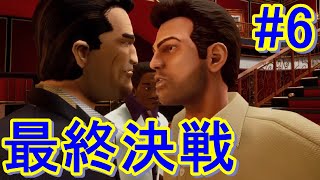 【GTAトリロジー】銃禁止でエンディングを目指す🤪～ファイナルミッション【バイスシティ リマスター】#6（終）