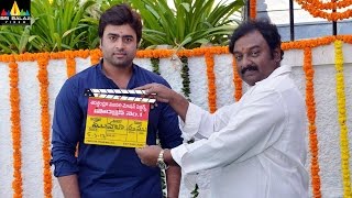 Nara Rohith New Movie Opening | Latest Telugu Movies | Sri Balaji Video