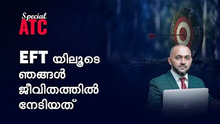 EFT യിലൂടെ ഞങ്ങൾ ജീവിതത്തിൽ നേടിയത് | RAFEEQ CHERUSSERI Life Transformation Training | EFT GURU